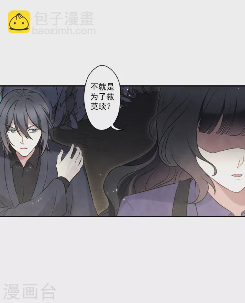 第2季17话3 吞噬-第206话