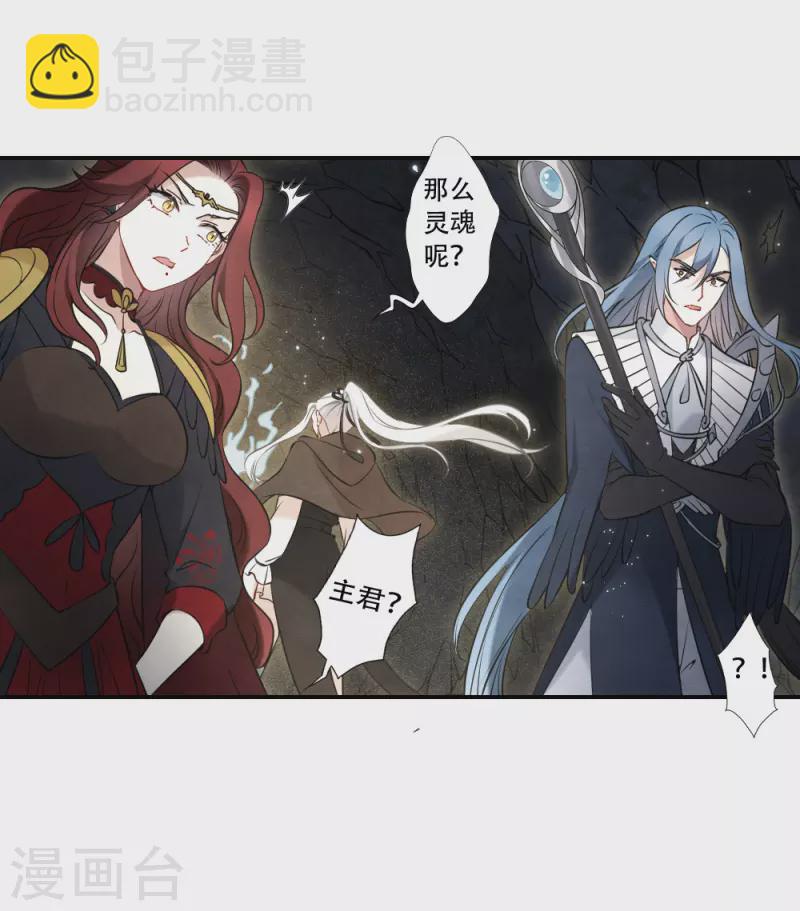 第2季17话3 吞噬-第206话