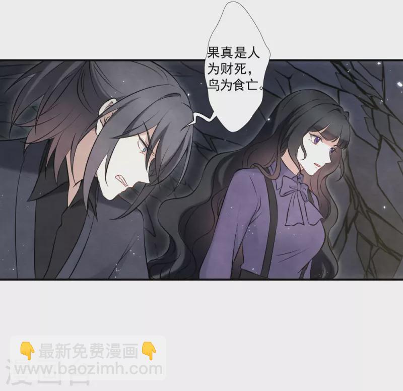 第2季17话3 吞噬-第206话