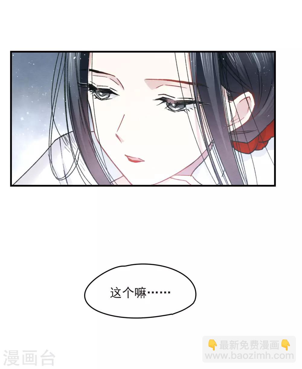 第9话3 中计-第22话
