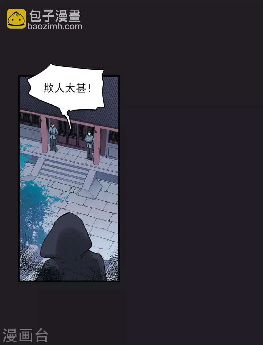 第9话3 中计-第22话