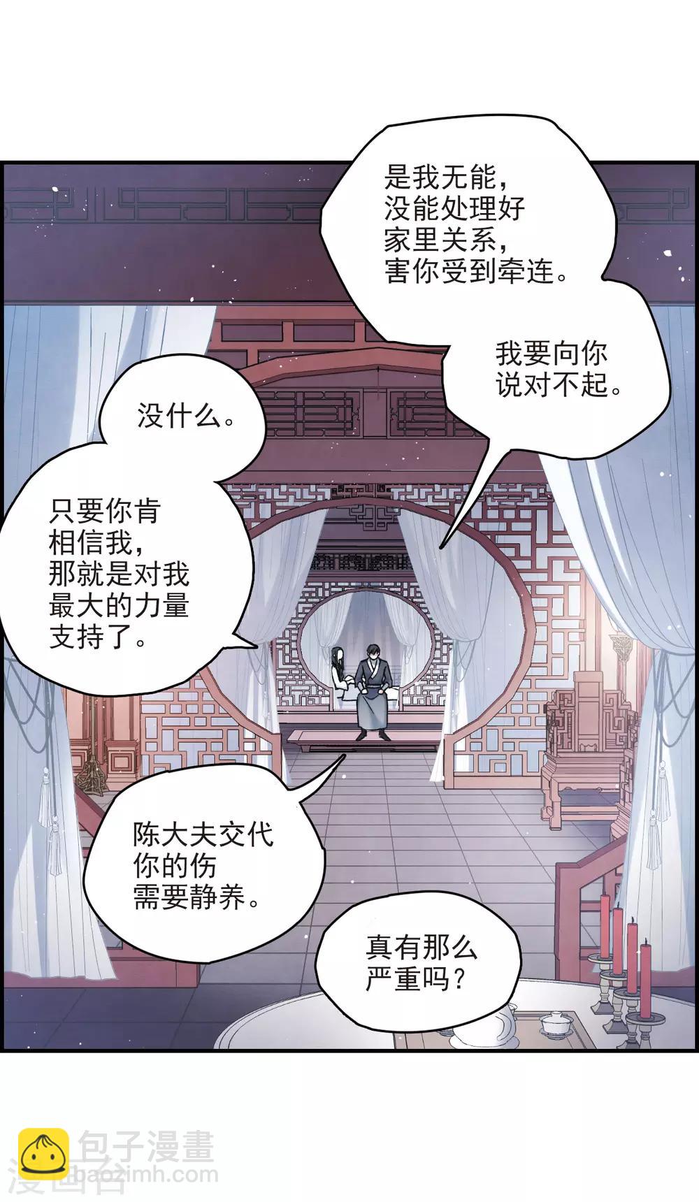 第10话2 附身-第24话