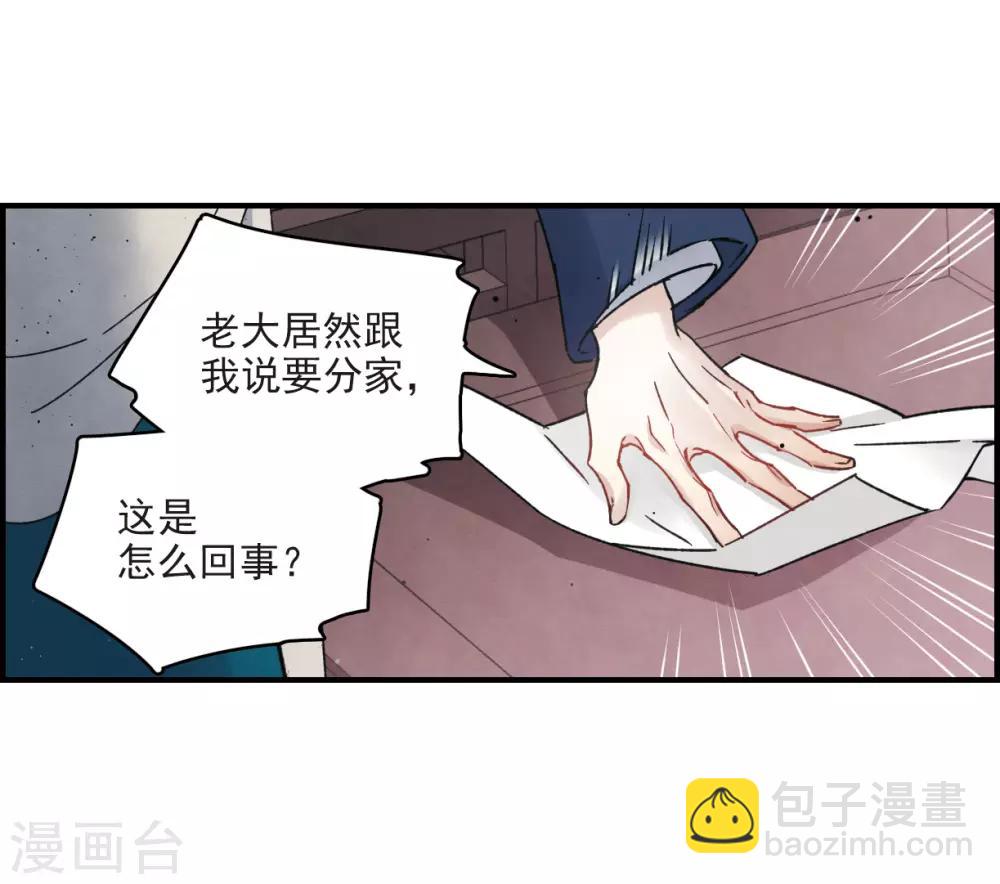 第10话2 附身-第24话