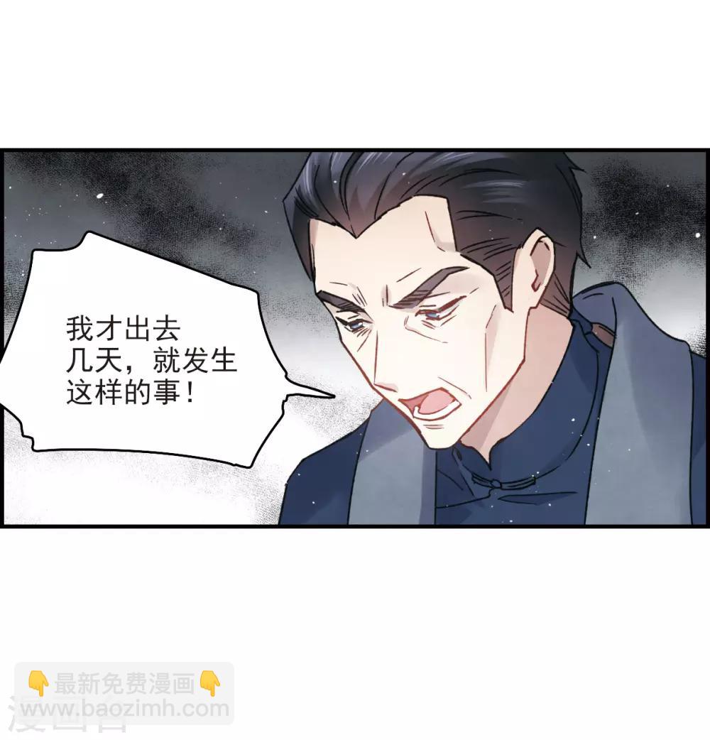 第10话2 附身-第24话