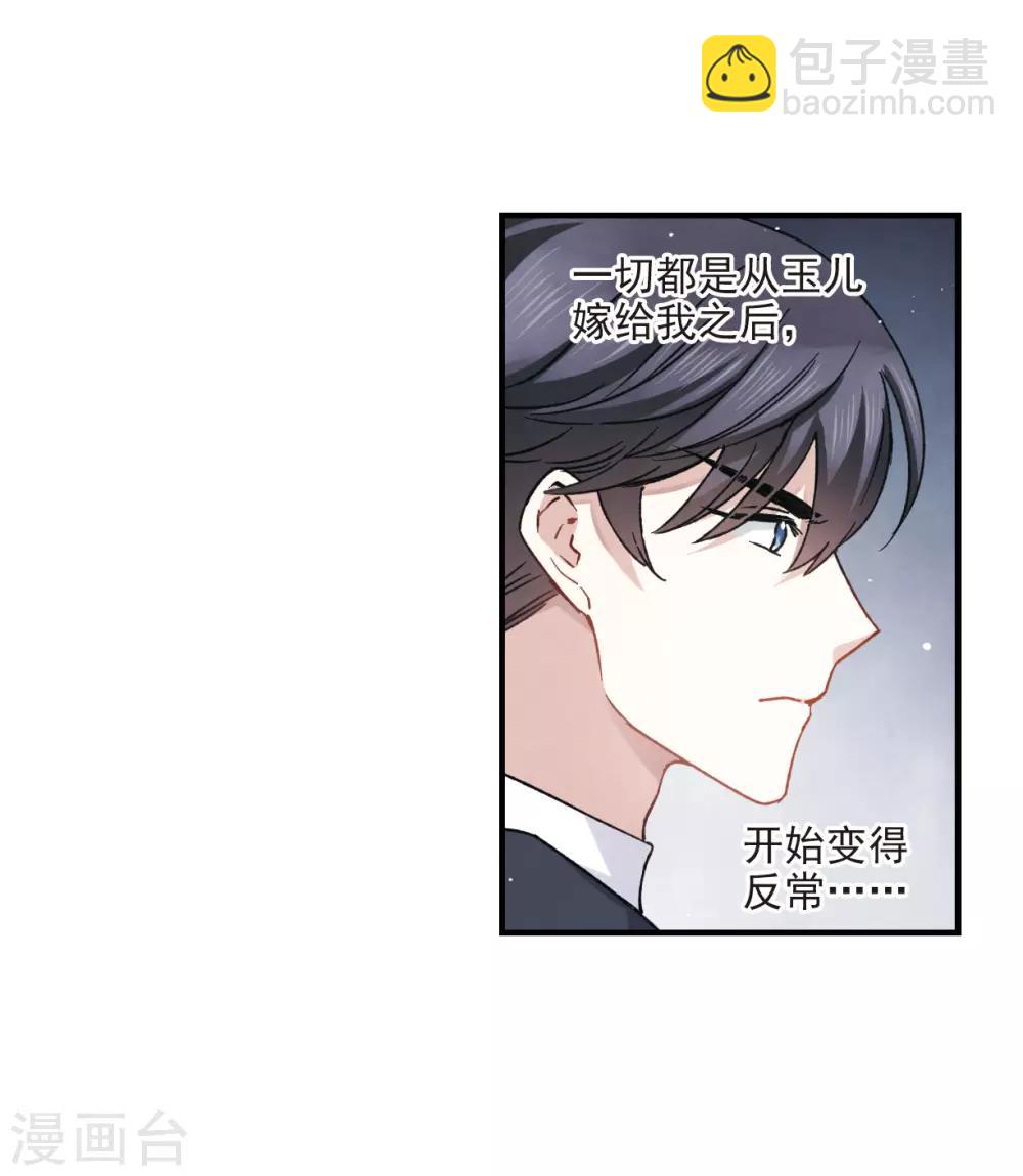 第10话2 附身-第24话