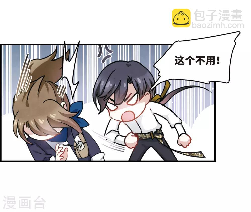 第11话2 别庄-第26话