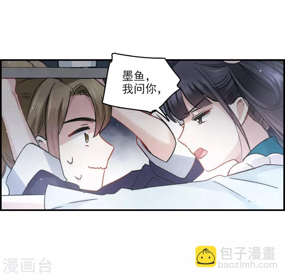 第11话2 别庄-第26话