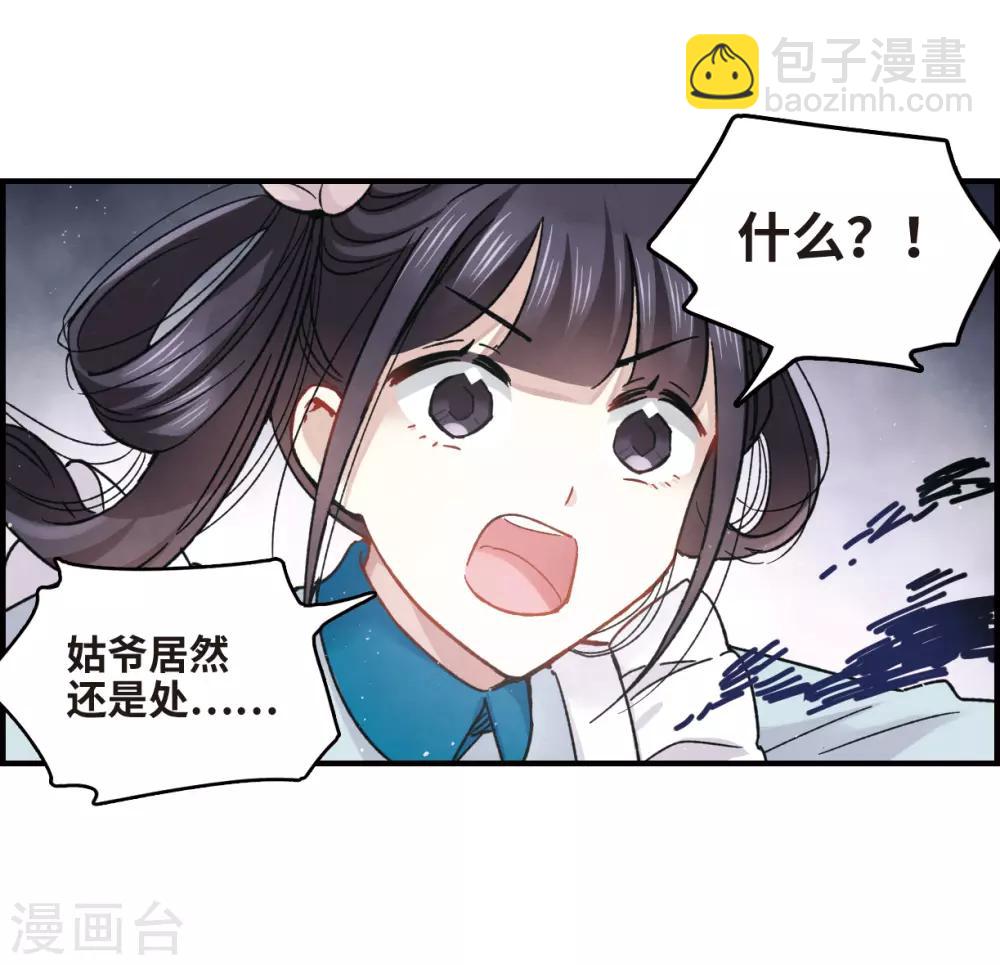 第11话2 别庄-第26话