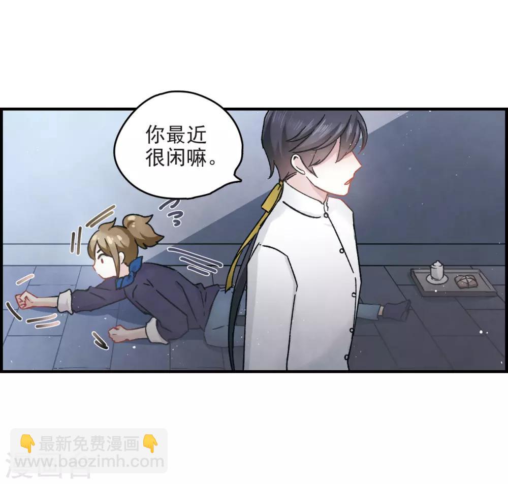 第11话2 别庄-第26话