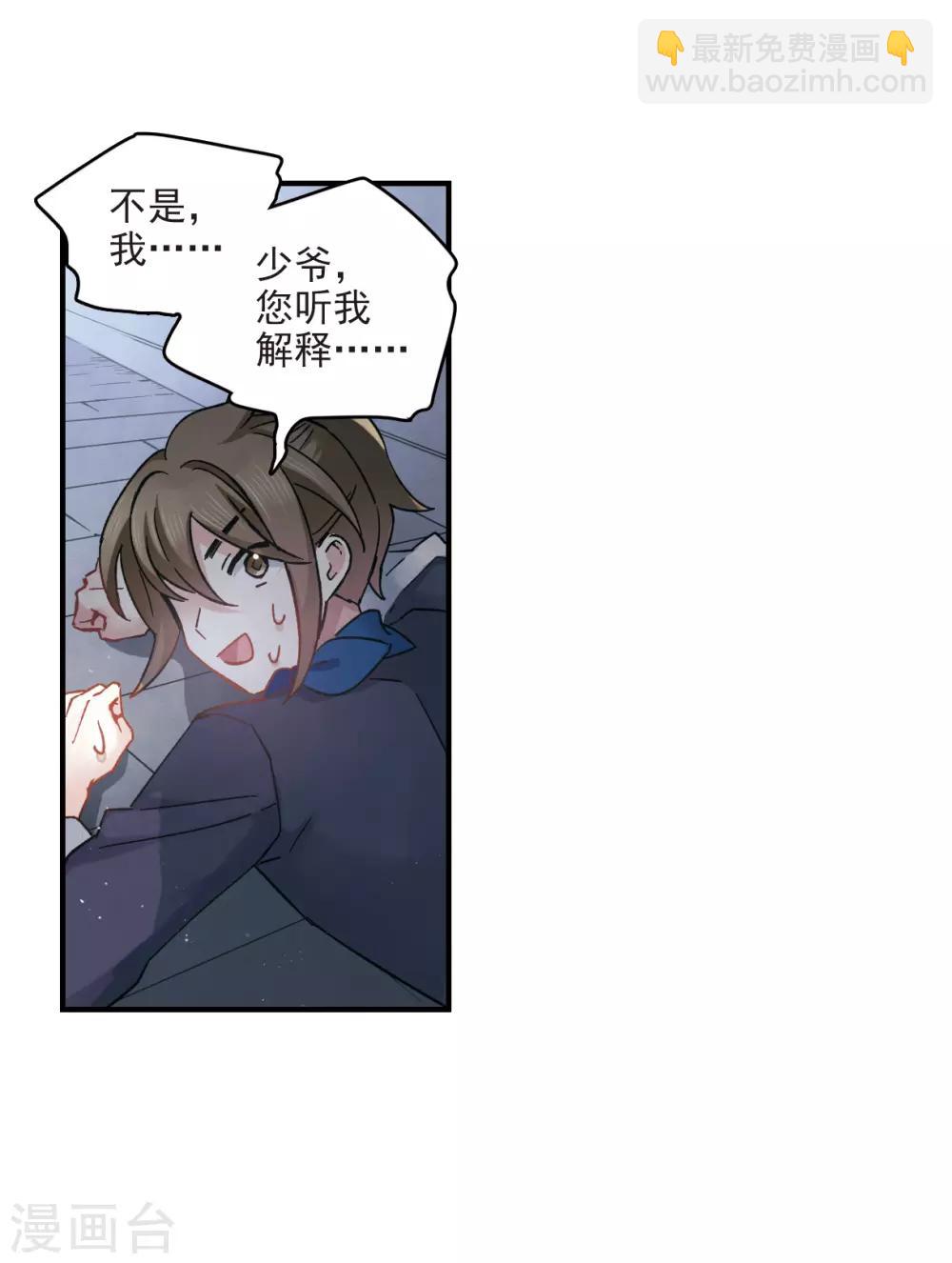 第11话2 别庄-第26话