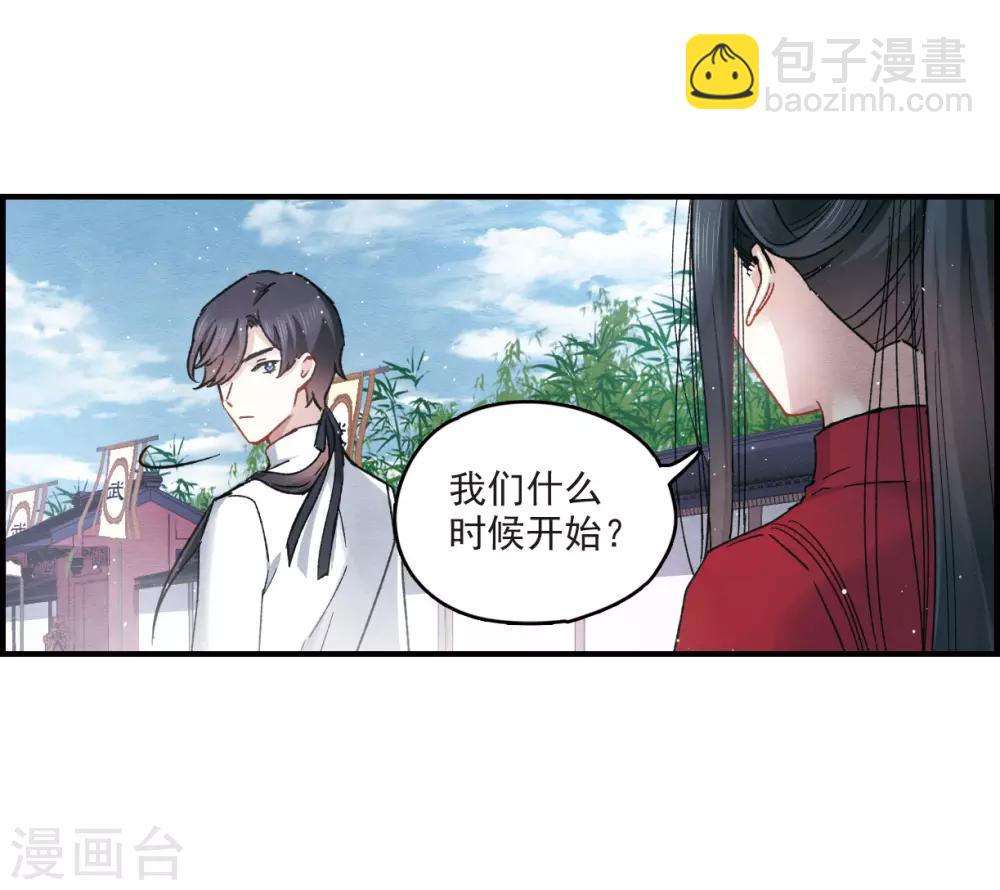 第11话2 别庄-第26话