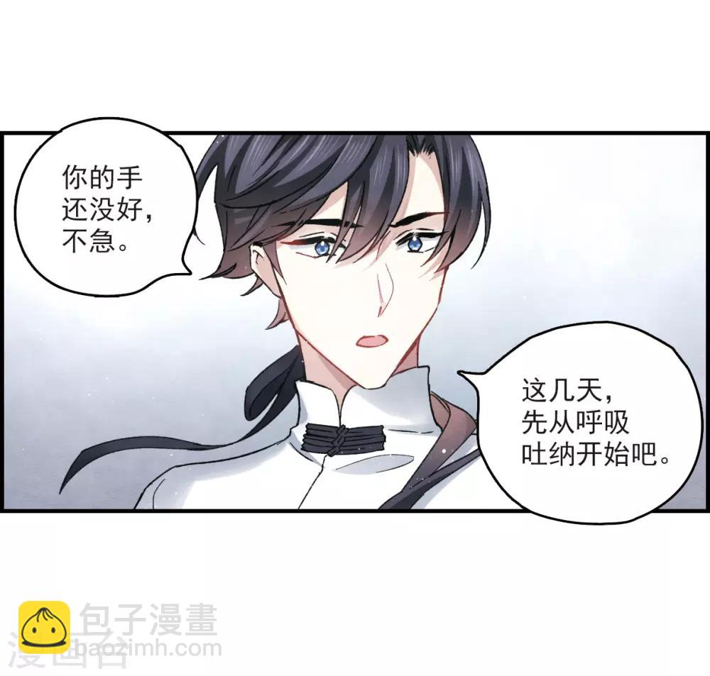 第11话2 别庄-第26话