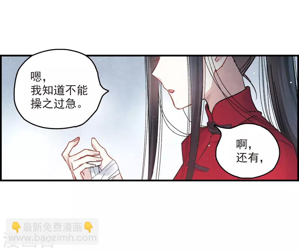 第11话2 别庄-第26话