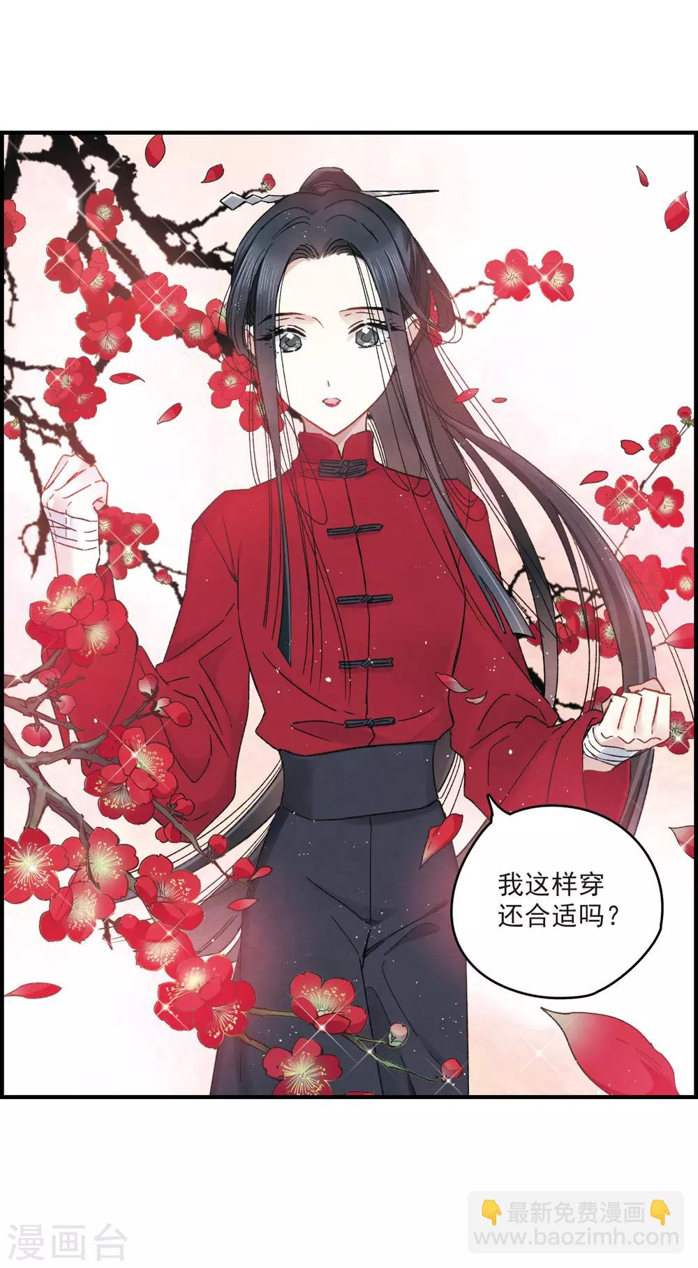 第11话2 别庄-第26话