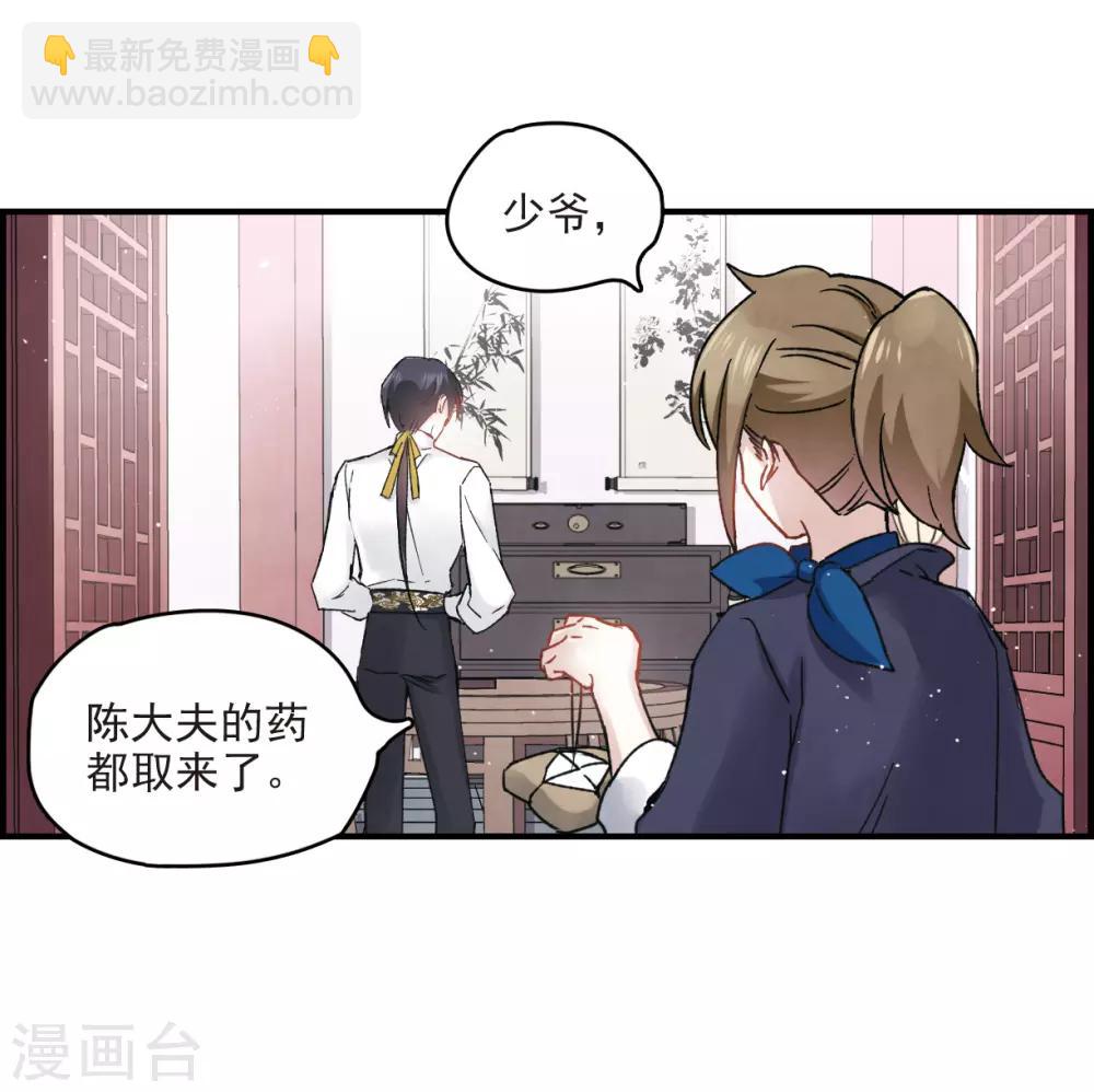第11话2 别庄-第26话