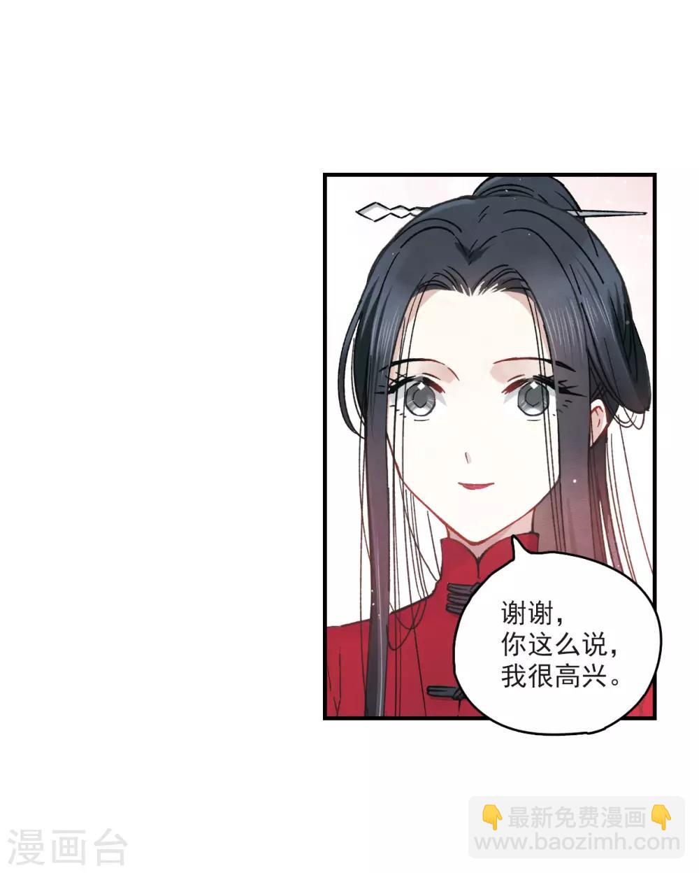 第11话2 别庄-第26话