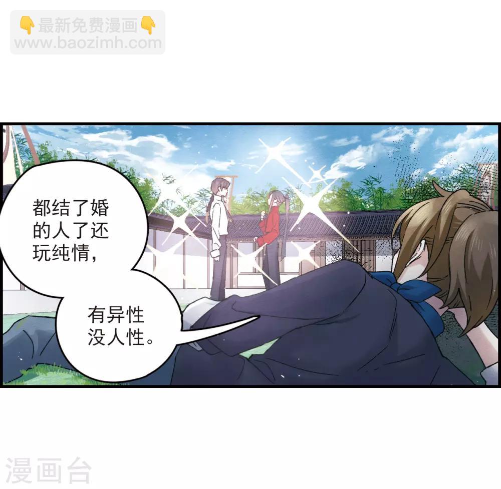 第11话2 别庄-第26话