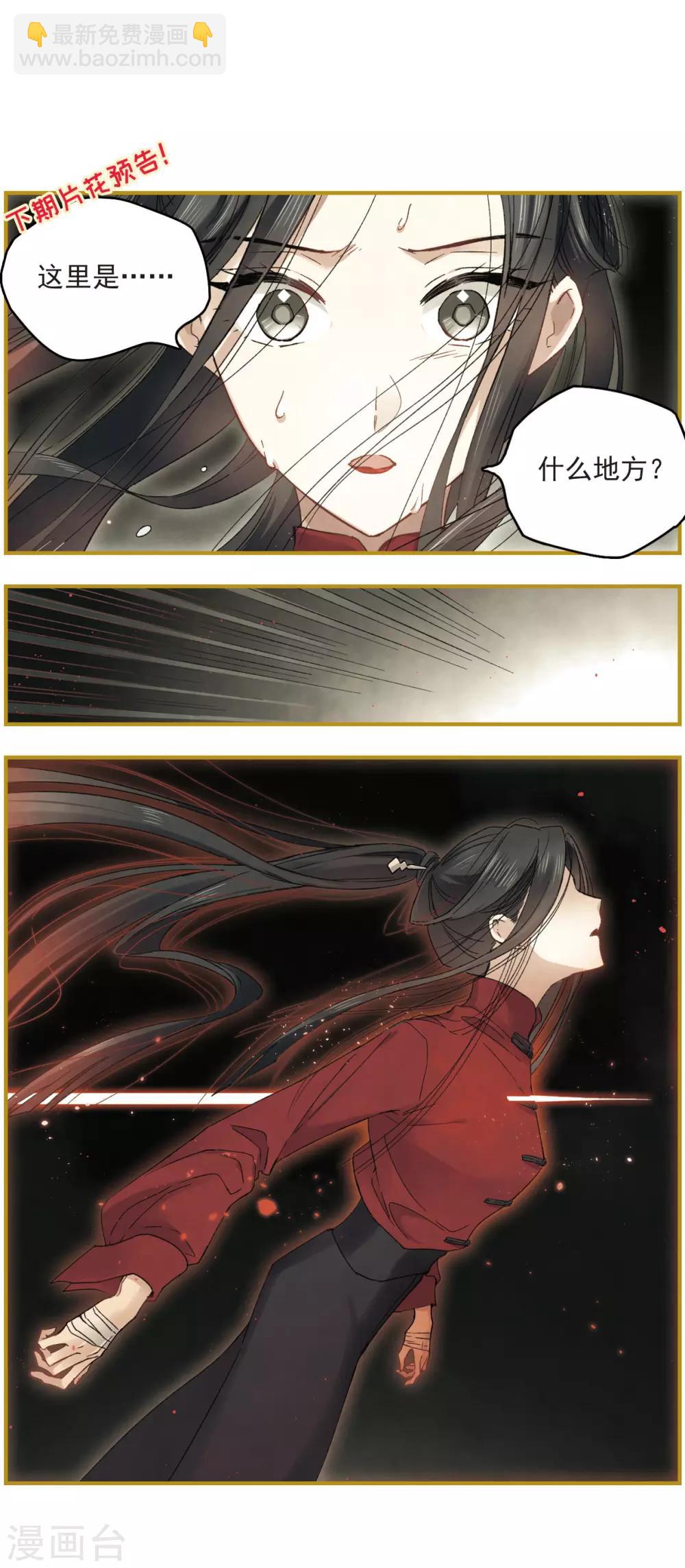 第11话2 别庄-第26话