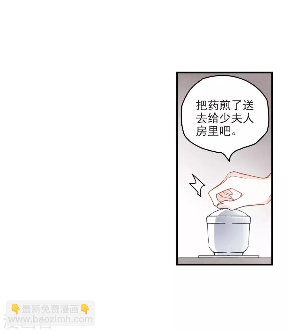 第11话2 别庄-第26话