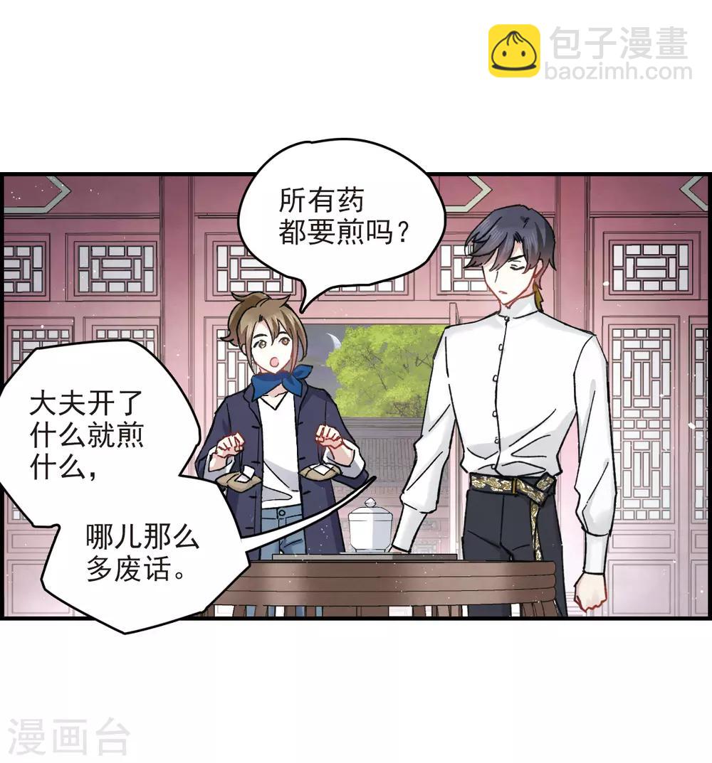 第11话2 别庄-第26话