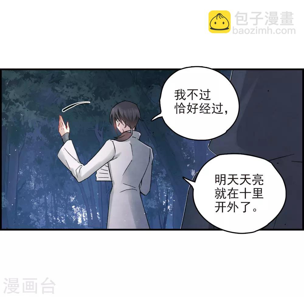 第12话2 修行-第28话