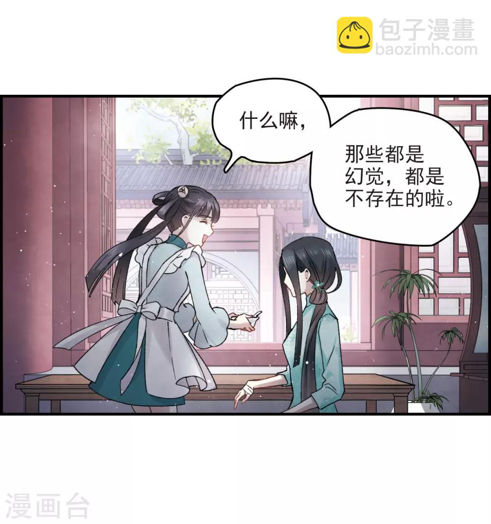 第12话2 修行-第28话