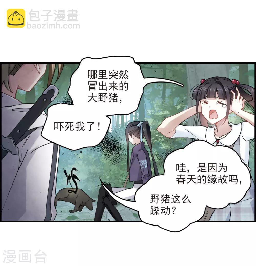 第13话2 狩猎-第30话