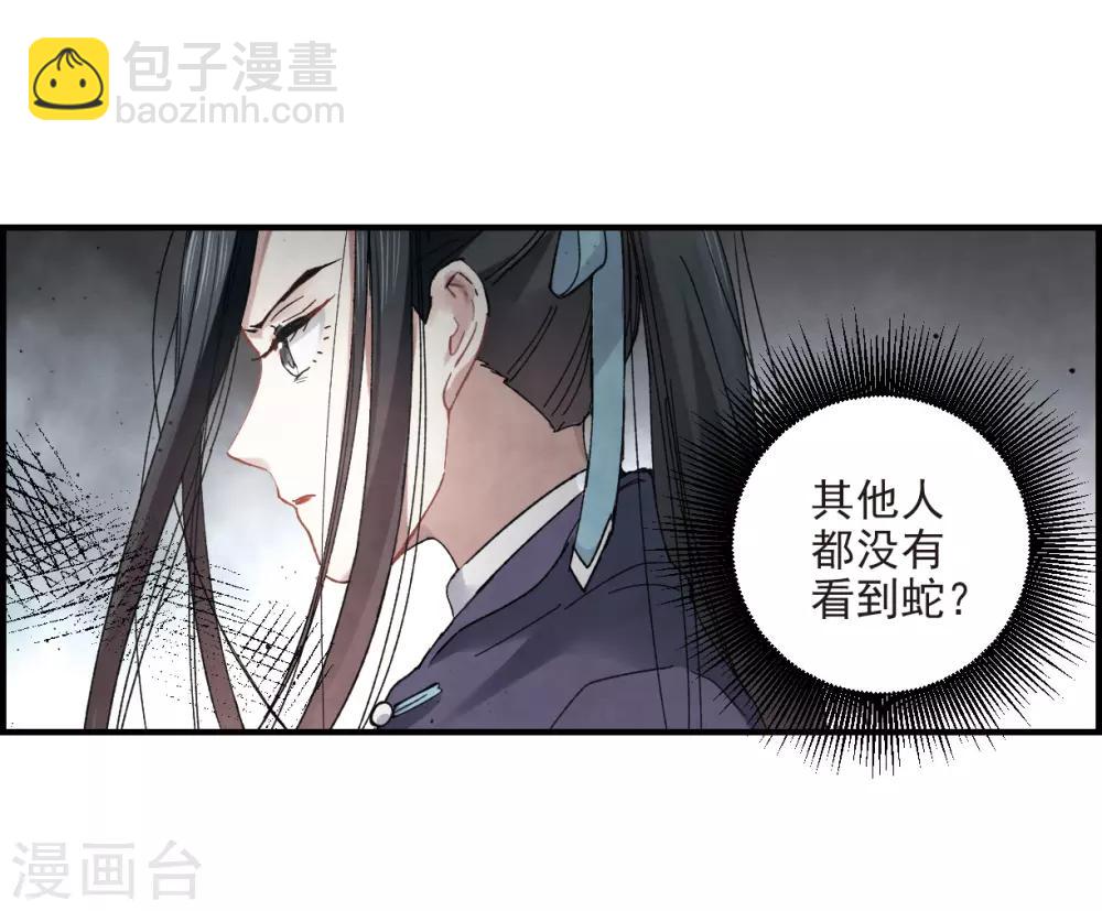 第13话2 狩猎-第30话