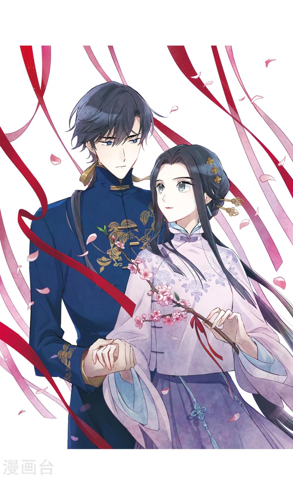 第1话2 大婚-第4话