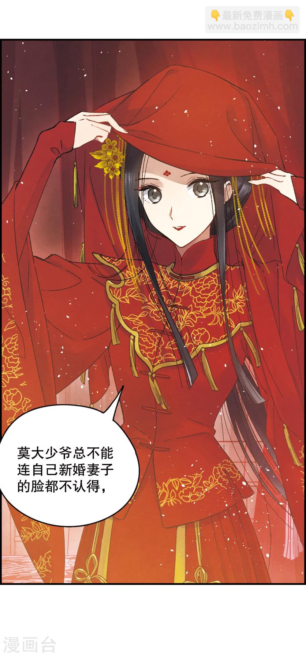 第1话2 大婚-第4话