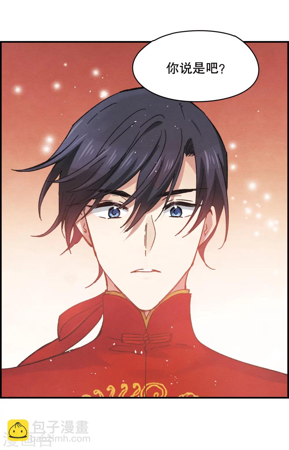 第1话2 大婚-第4话
