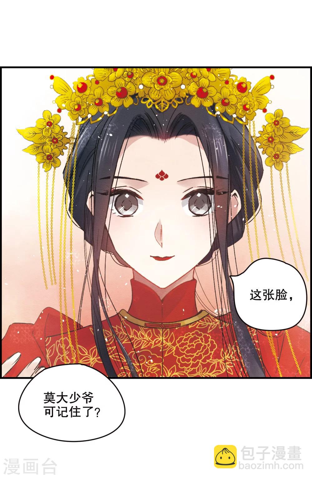 第1话2 大婚-第4话