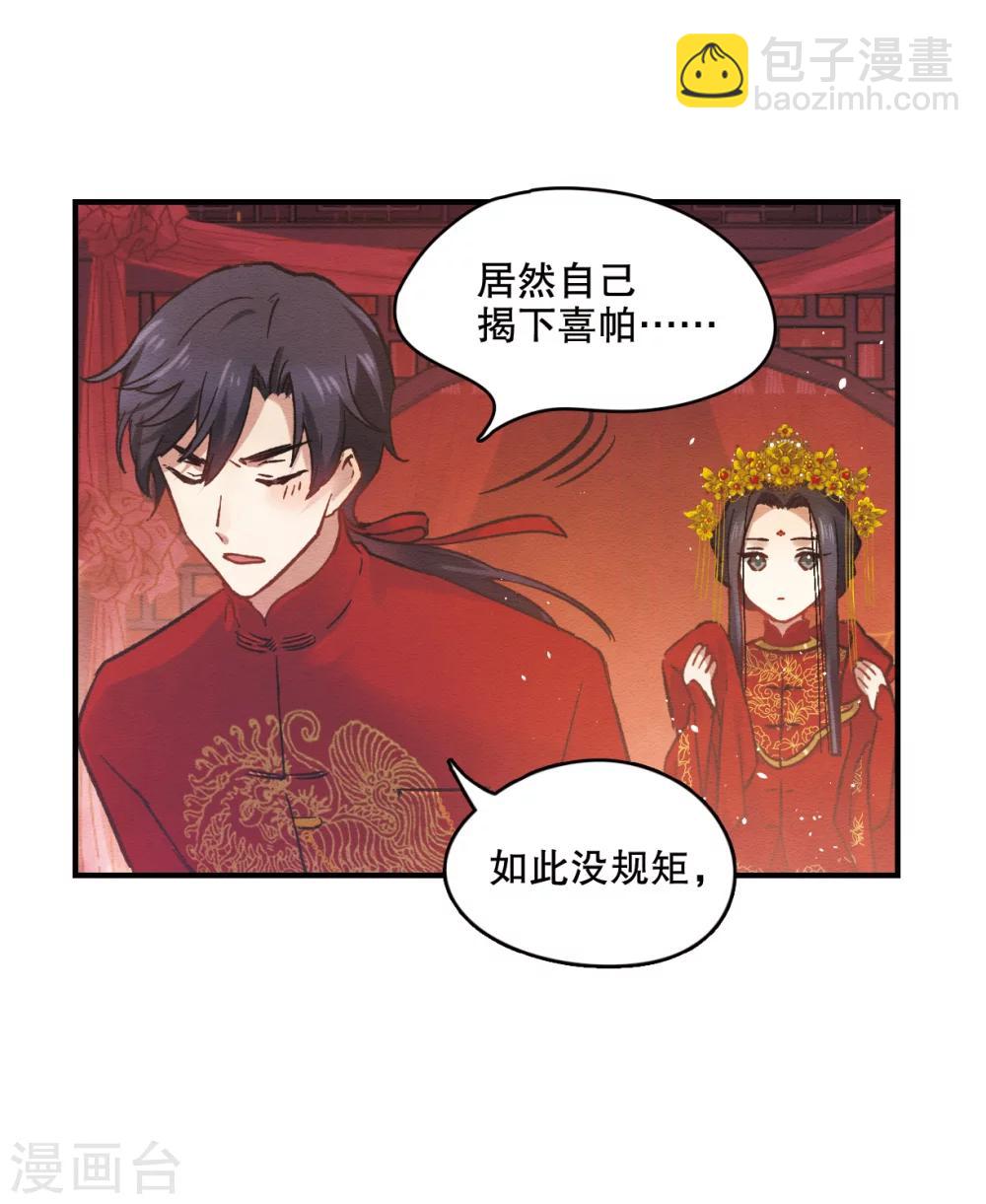 第1话2 大婚-第4话