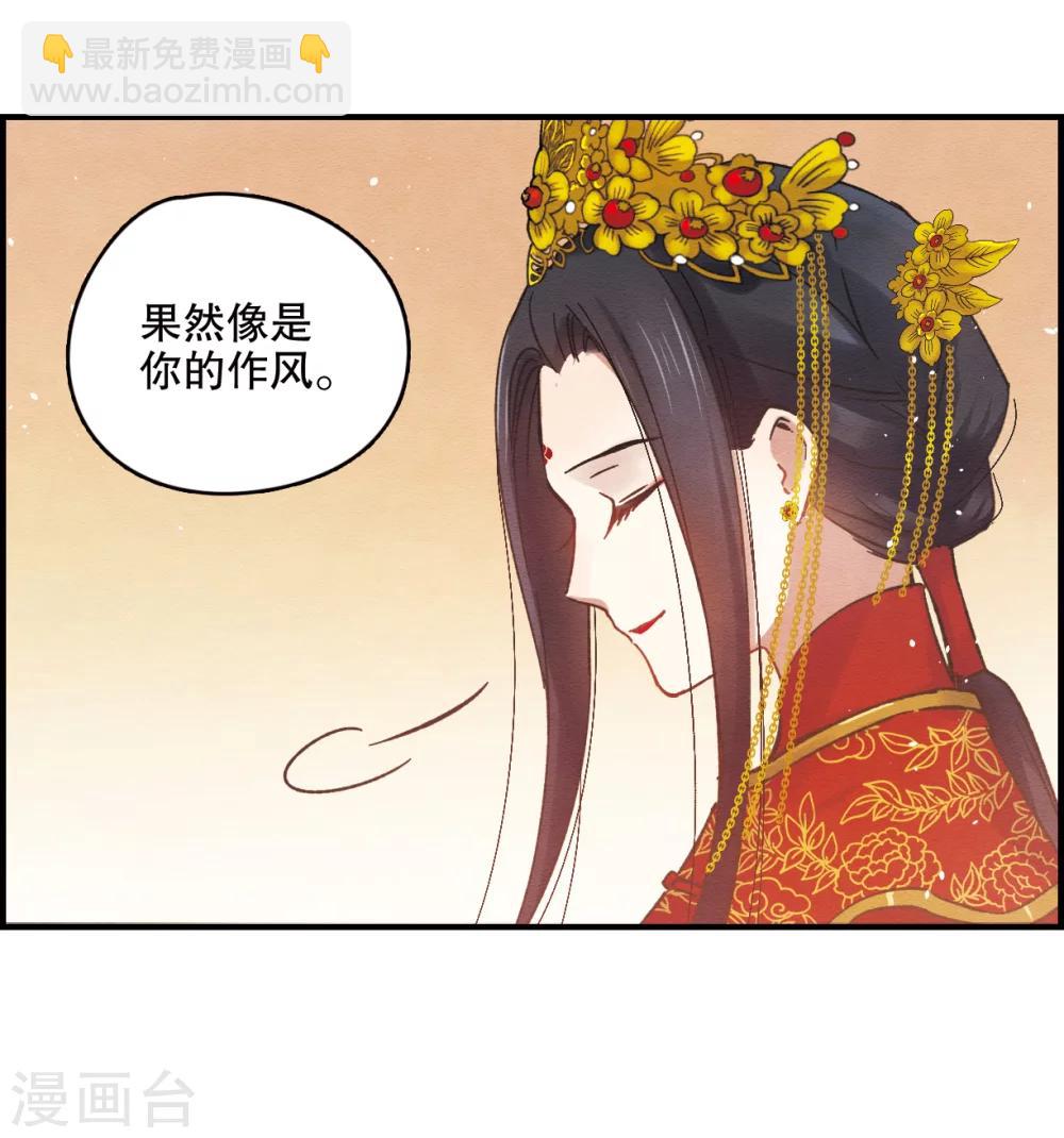 第1话2 大婚-第4话