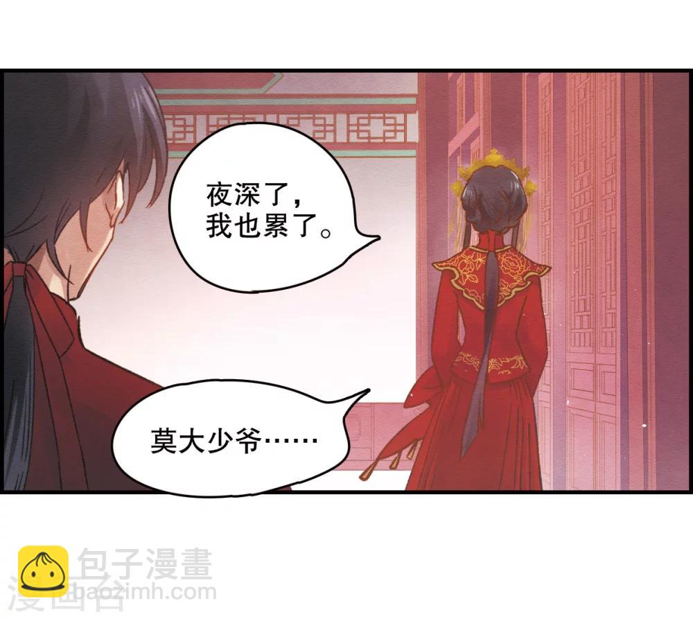 第1话2 大婚-第4话