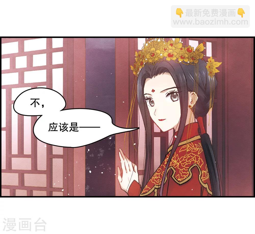 第1话2 大婚-第4话