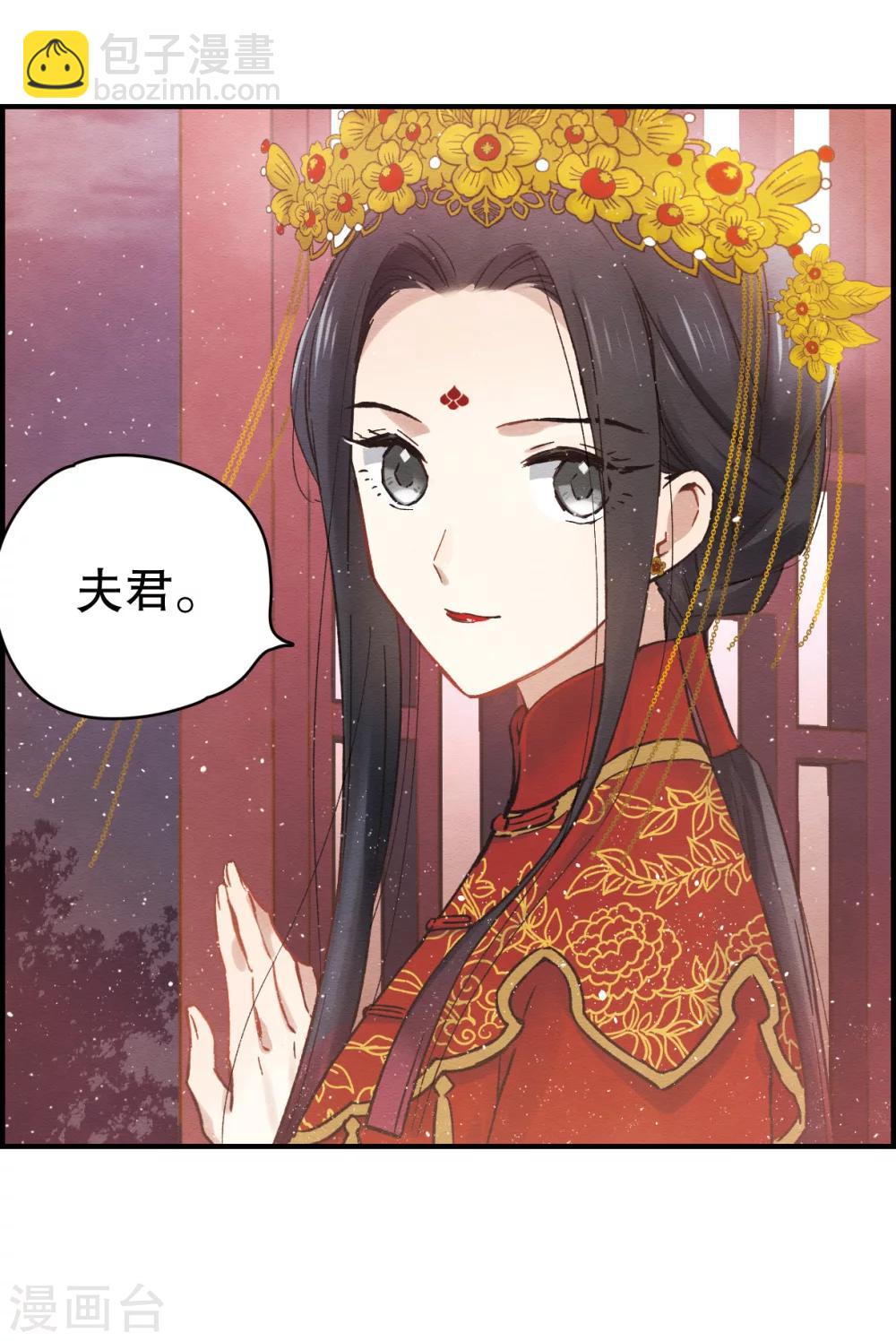 第1话2 大婚-第4话