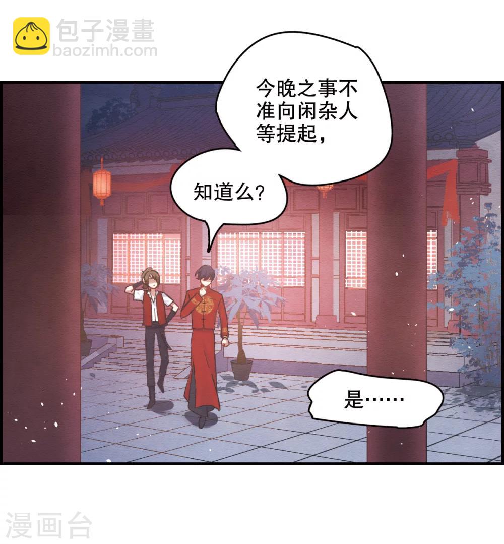 第1话2 大婚-第4话