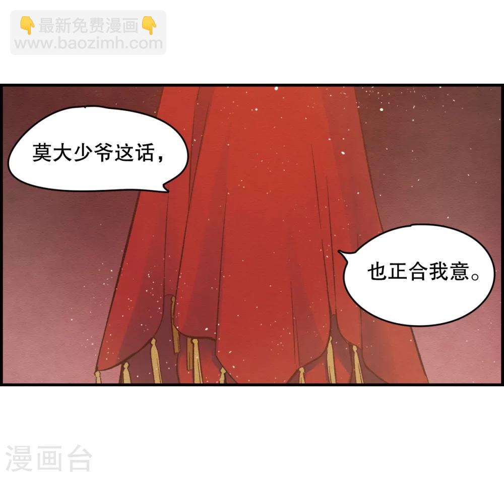 第1话2 大婚-第4话