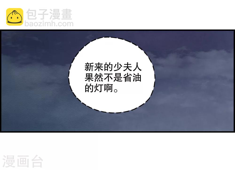 第1话2 大婚-第4话
