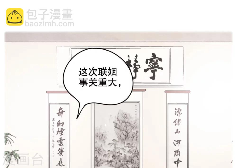 第1话2 大婚-第4话