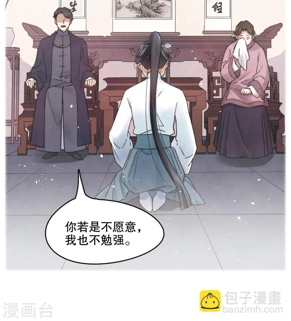 第1话2 大婚-第4话
