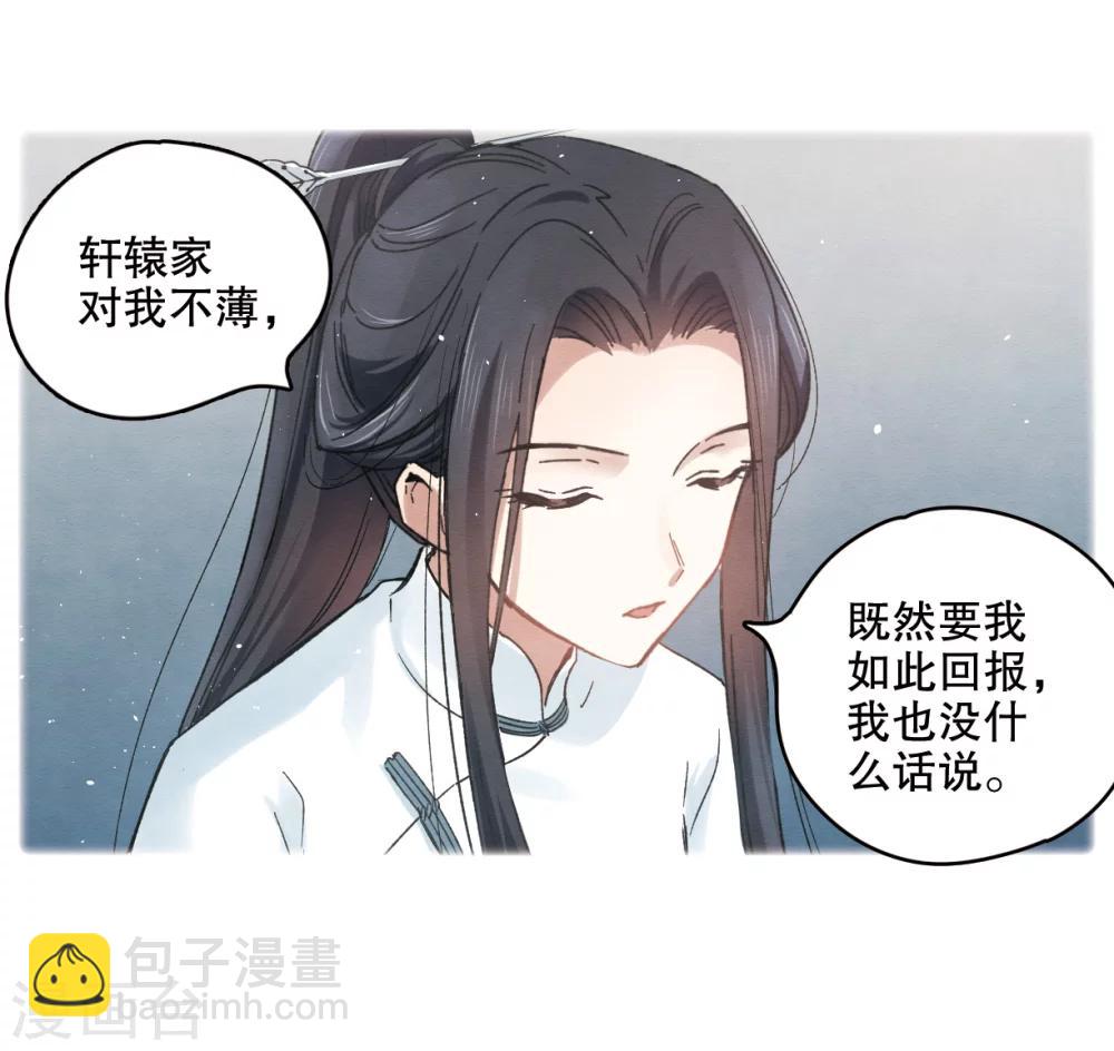第1话2 大婚-第4话