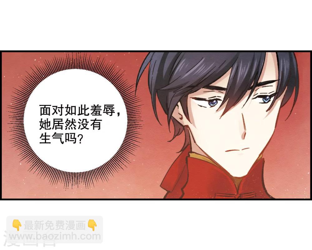 第1话2 大婚-第4话