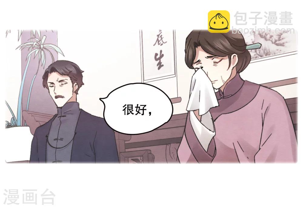 第1话2 大婚-第4话