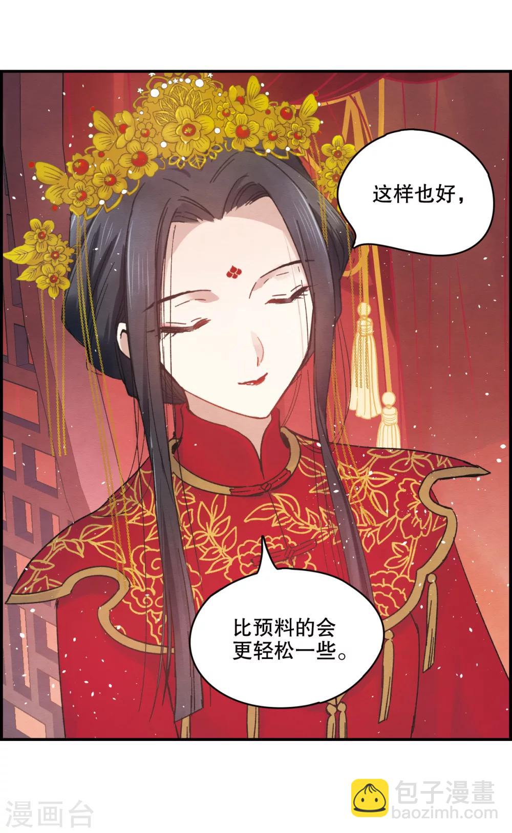 第1话2 大婚-第4话