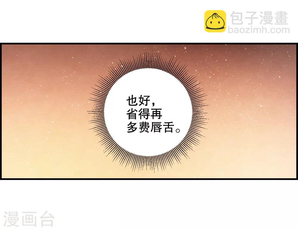第1话2 大婚-第4话