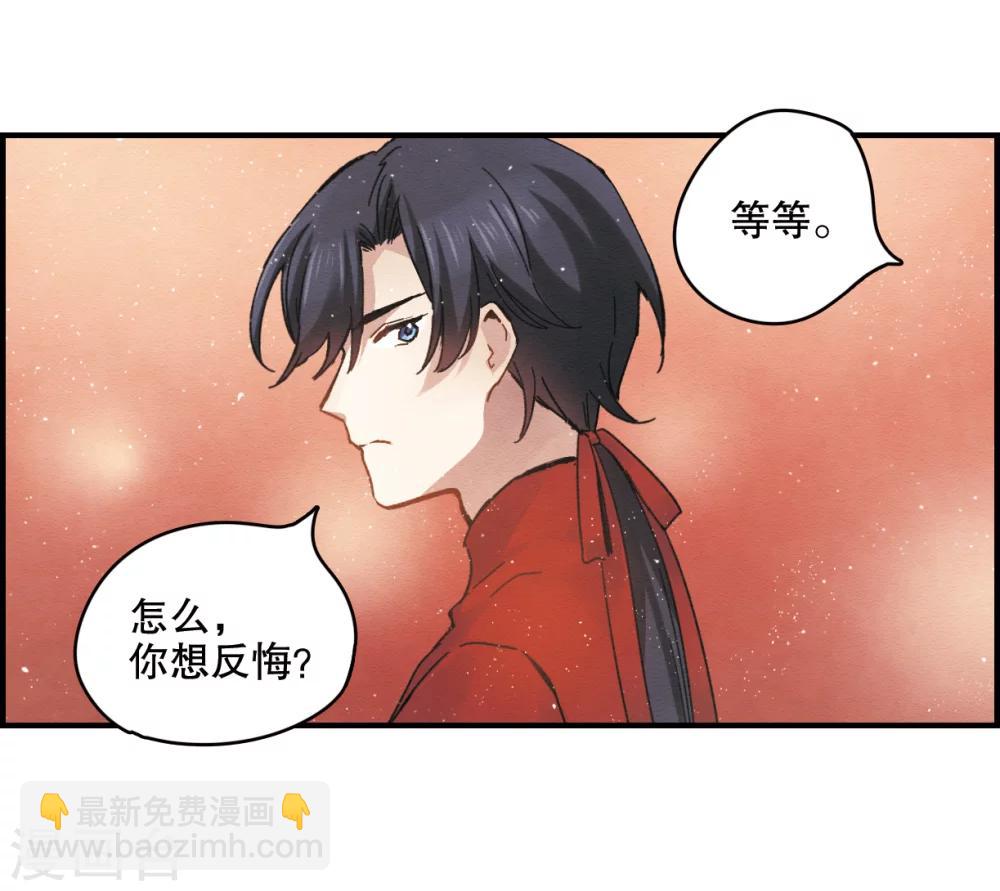 第1话2 大婚-第4话
