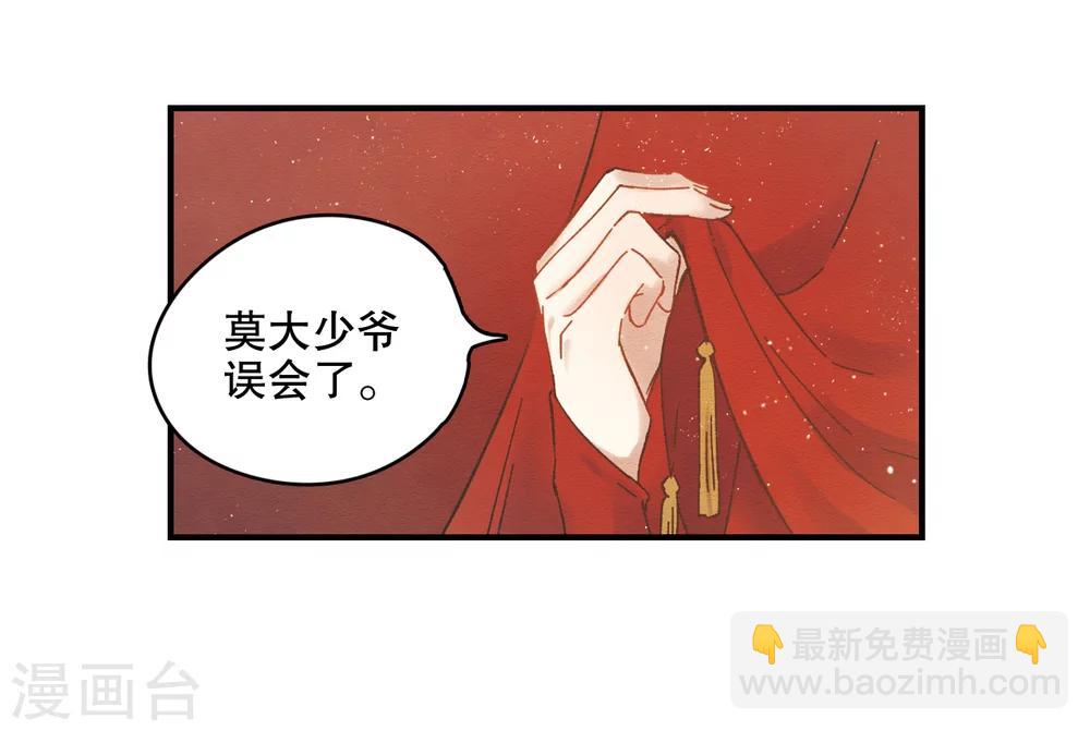 第1话2 大婚-第4话