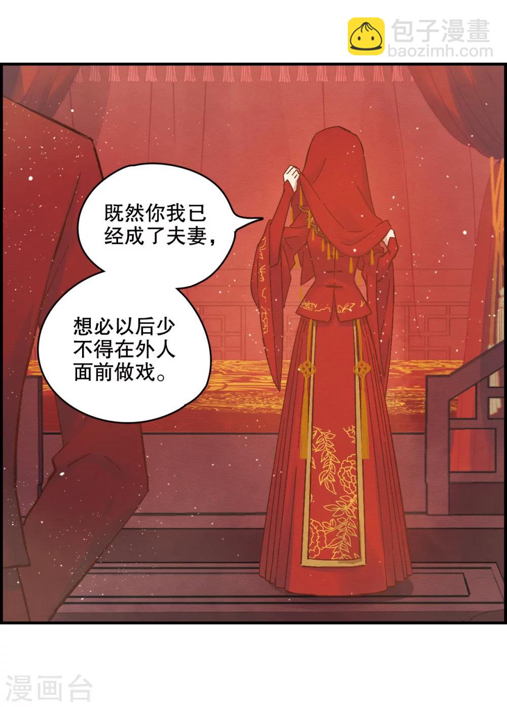 第1话2 大婚-第4话